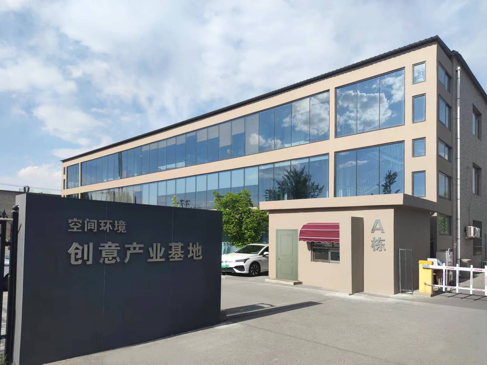 秉持&ldquo;诚信立足，创新致远&rdquo;的价值观