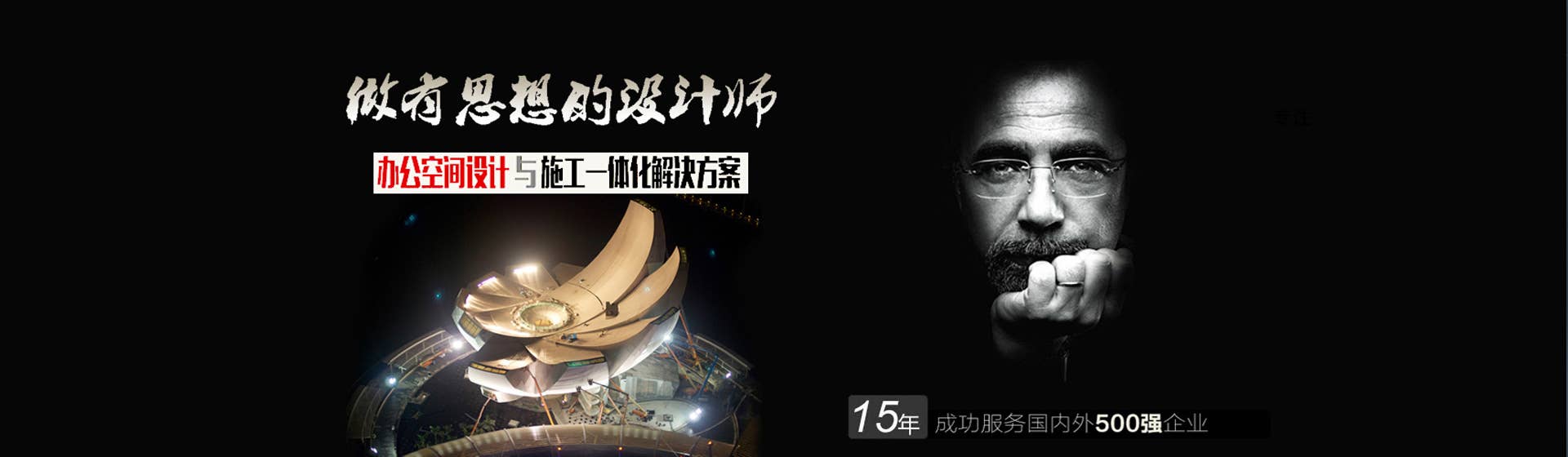 高端人文办公空间缔造者-北京办公室装修
