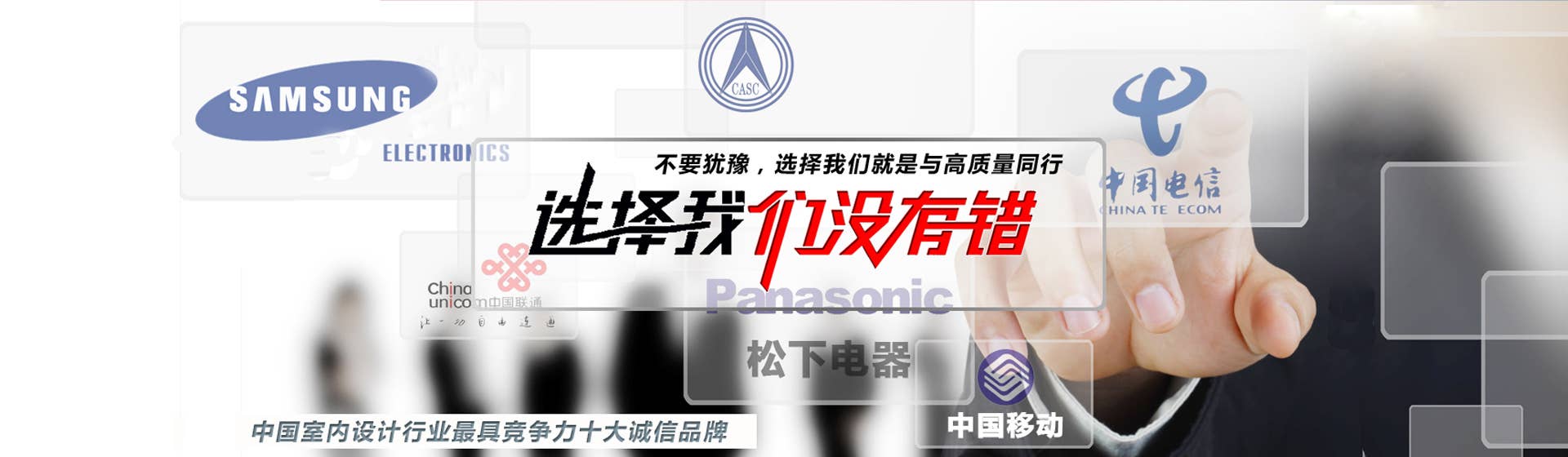 选择我们没有错-北京办公室装修公司