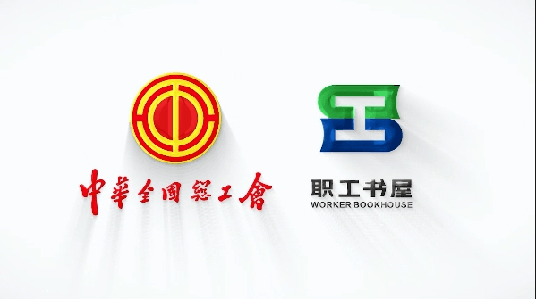 中国工人出版社职工书屋-北京办公室装修