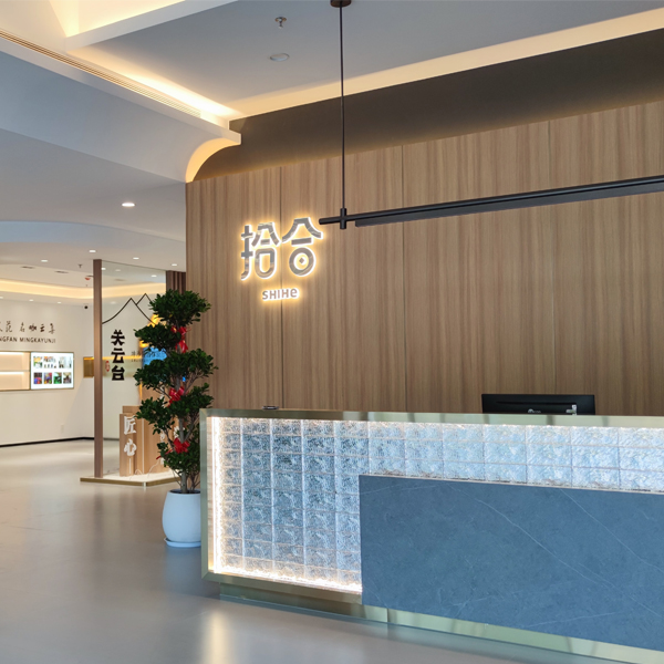 北京拾合文化办公室（2000平米）