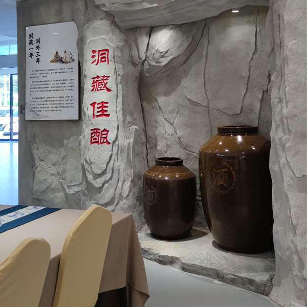 北京关云台酱酒展厅