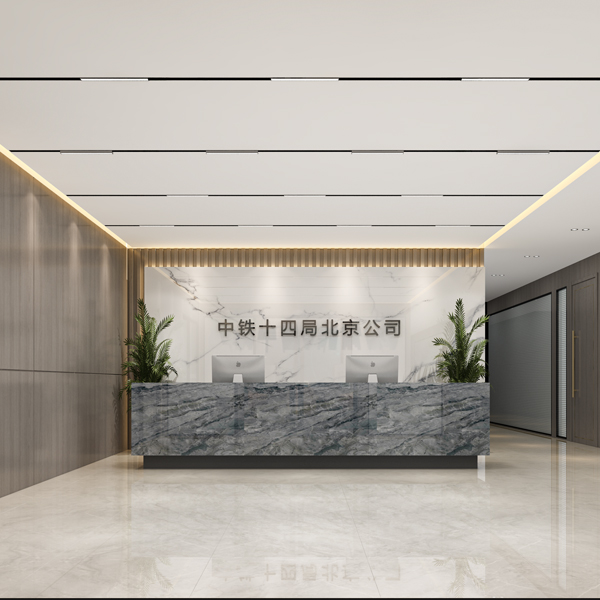 中铁十四局办公室装修