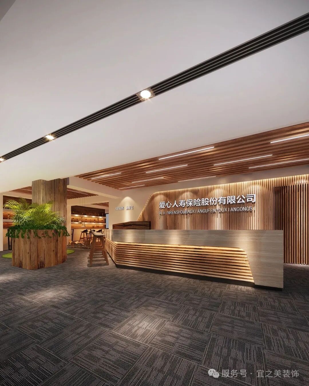 自然温馨与专业实用兼具 —— 北京宜之美装饰爱心人寿 1800㎡办公室装修案例