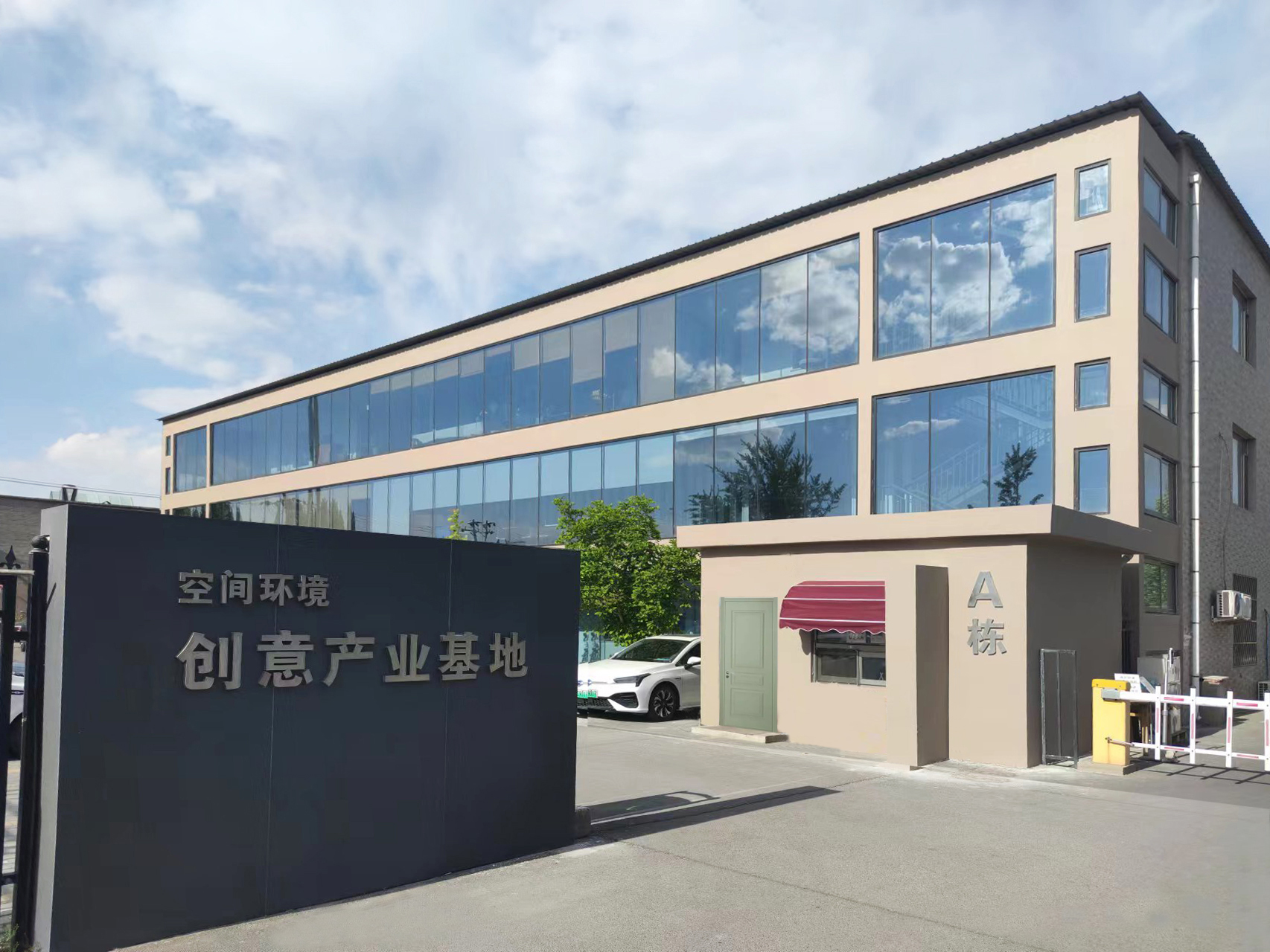 秉持&ldquo;诚信立足，创新致远&rdquo;的价值观